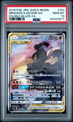 Marshadow & Machamp Gx 101/095 Double Blaze Pokemon Japanese PSA 10 - Image 1