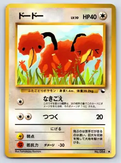 Vending Series 1 - MP - Doduo NO. 084 US Seller - Image 1