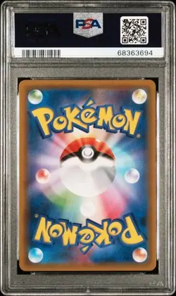 Marshadow & Machamp Gx Pokemon Japanese Sun & Moon Double Blaze 101 NM PSA 10 - Image 2