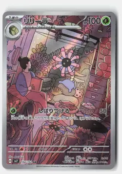 LILEEP 104/102 ART RARE STELLAR MIRACLE POKEMON JAPANESE NM - Image 1