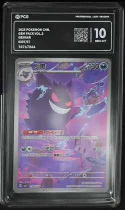 Pokemon TCG S-Chinese Exclusive Gengar Gem Vol.3 CBB3C 03 07/07 PCG 10 - Image 1