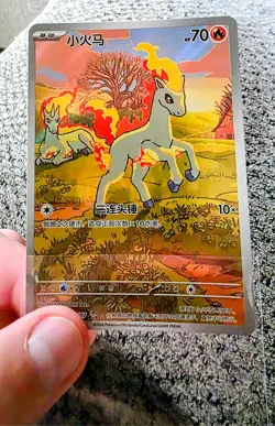 2026 Pokemon TCG S-Chinese Ponyta CBB4C-01 07/ 07 Gem Pack Vol.4 Exclusive NM - Image 4