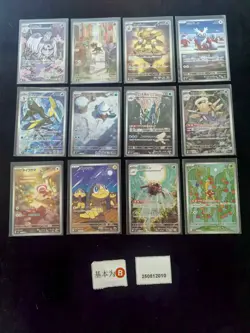 Pokemon Litleo & Houndstone AR Complete Set Lots 12 M1S Japanese #3 - Image 1