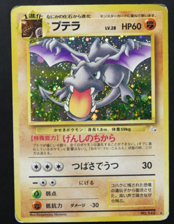 Pokemon No.142 Aerodactyl Holo Fossil Japanese Used 0003 - Image 1