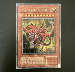 Slifer the Sky Dragon G4-01 Secret Rare GB Promo Yu-Gi-Oh Card Japanese - Image 1