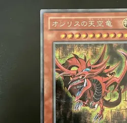 Slifer the Sky Dragon G4-01 Secret Rare GB Promo Yu-Gi-Oh Card Japanese - Image 3