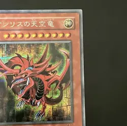 Slifer the Sky Dragon G4-01 Secret Rare GB Promo Yu-Gi-Oh Card Japanese - Image 4