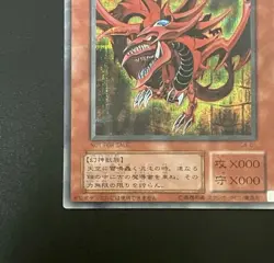 Slifer the Sky Dragon G4-01 Secret Rare GB Promo Yu-Gi-Oh Card Japanese - Image 5