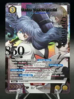 Union Arena - Saiko Yonebayashi (026) (SR*) UE18BT: Tokyo Ghoul (UE18BT) - Image 4