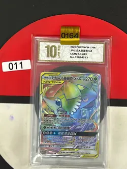 Grade10 Venusaur & Snivy GX HR CSM2.5C-083/061 Pokemon Card Chinese - Image 1