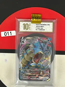 Grade10 Gyarados VMAX RRR CS4bC-026/132 Pokemon Card Chinese - Image 1