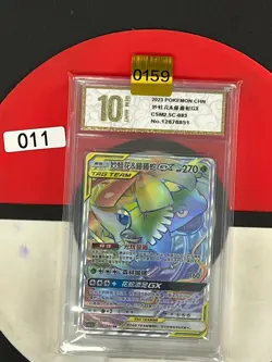 Grade10 Venusaur & Snivy GX HR CSM2.5C-083/061 Pokemon Card Chinese - Image 1