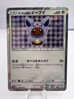 Pokemon Card Espeon Poncho Wearing Eevee 140/SM-P Promo 2017 LP Japanese - Image 1