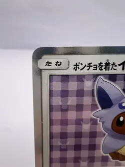 Pokemon Card Espeon Poncho Wearing Eevee 140/SM-P Promo 2017 LP Japanese - Image 2