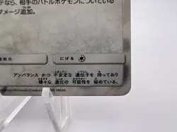 Pokemon Card Espeon Poncho Wearing Eevee 140/SM-P Promo 2017 LP Japanese - Image 5