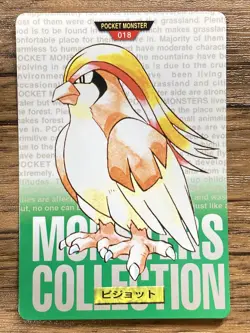 Pokemon Carddass Card Pidgeot No.18 Bandai Pocket Monsters Green ver. 1996 - Image 1