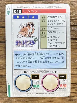 Pokemon Carddass Card Pidgeot No.18 Bandai Pocket Monsters Green ver. 1996 - Image 2