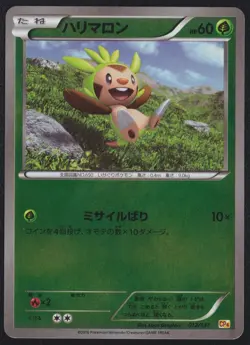 Chespin 012/131 - POKEMON CARD JAPANESE CP4 REVERSE HOLO XY - PLAYED - Image 1