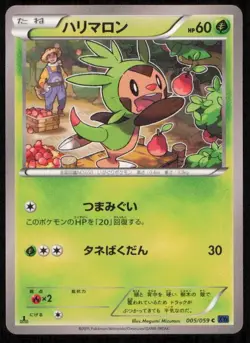 CHESPIN 005/059 POKEMON CARD JAPANESE XY8 BLUE SHOCK COMMON NM - Image 1