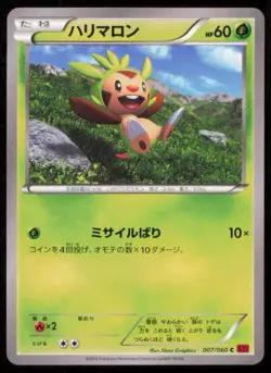 CHESPIN 007/060 POKEMON CARD JAPANESE XY1 COLLECTION Y COMMON LP - Image 1