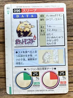 Pokemon Carddass Card Drowzee No.96 Bandai Pocket Monsters Green ver. 1996 - Image 2