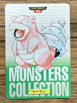 Pokemon Carddass Card Slowbro No.80 Bandai Pocket Monsters Green ver. 1996 - Image 1