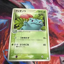 Ivysaur 002/015 Bulbasaur Quarter Deck Japanese 2005 Pokemon Card NM - Image 2