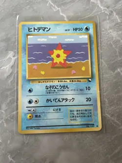 Staryu 120 Glossy Promo Card Rare Vending Series 3 Pokemon Japanese Vintage 1998 - Image 1