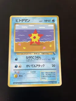 Staryu 120 Glossy Promo Card Rare Vending Series 3 Pokemon Japanese Vintage 1998 - Image 3