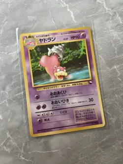 Slowbro No. 080 Glossy Vending Series 3 Pokemon Japanese Rare Card Vintage 1998 - Image 1