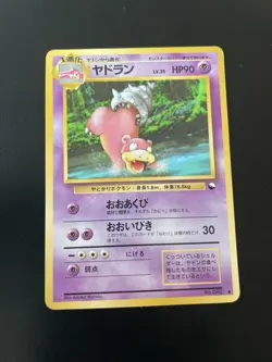 Slowbro No. 080 Glossy Vending Series 3 Pokemon Japanese Rare Card Vintage 1998 - Image 3