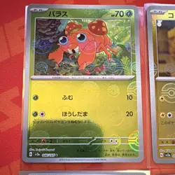 Pokemon Japanese 151 Poke Ball Lot - Paras Magnemite Zubat Magmar NM SHIPS FAST - Image 2