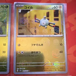 Pokemon Japanese 151 Poke Ball Lot - Paras Magnemite Zubat Magmar NM SHIPS FAST - Image 3