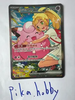 Lillie's Clefairy ex MCF 765/742 T Chinese The Start Deck 100 Battle Pokemon - Image 1