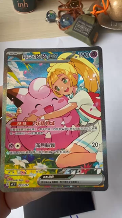 Lillie's Clefairy ex MCF 765/742 T Chinese The Start Deck 100 Battle Pokemon - Image 2