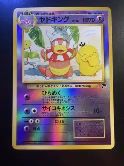 Nintendo Pokemon TCG Slowking Southern Island Japanese Holo 1996 (OBO) - Image 1