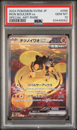 PSA 10 Iron Boulder ex 095/071 SAR Cyber Judge Japanese Pokemon Card - Image 1