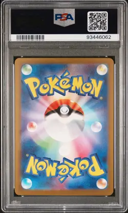 PSA 10 Iron Boulder ex 095/071 SAR Cyber Judge Japanese Pokemon Card - Image 2