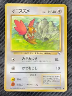 1998 lightly Played Pokemon Spearow No. 021 Vending Series 2 Japanese - Image 1