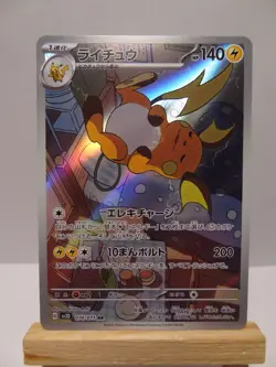 Carte Pokemon " Raichu " AR - 074/071 - sv2D - Clay Burst - NEUF - JPN - Image 1