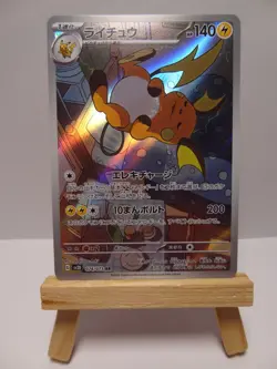 Carte Pokemon " Raichu " AR - 074/071 - sv2D - Clay Burst - NEUF - JPN - Image 2