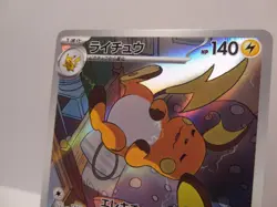 Carte Pokemon " Raichu " AR - 074/071 - sv2D - Clay Burst - NEUF - JPN - Image 4
