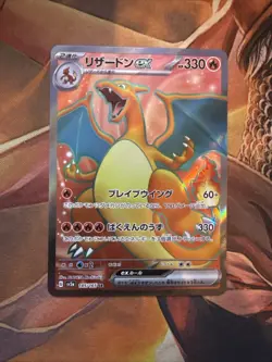 Pokemon TCG Charizard EX JPN 185/165 SR Sv2a 151 Full Art NM - Image 1