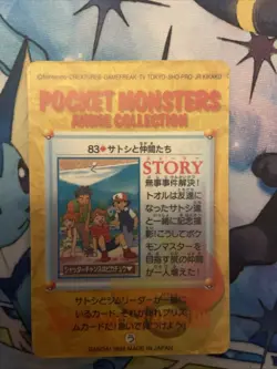 Ash & Friends 83 Pocket Monsters Anime Collection Card - Image 1