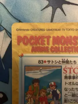 Ash & Friends 83 Pocket Monsters Anime Collection Card - Image 3