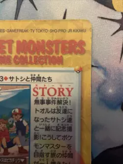 Ash & Friends 83 Pocket Monsters Anime Collection Card - Image 4