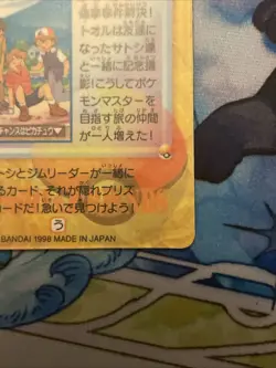 Ash & Friends 83 Pocket Monsters Anime Collection Card - Image 5