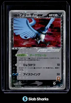 2004 Pokemon Japanese Silver Deck #010/020 Rocket’s Articuno ex - Image 1