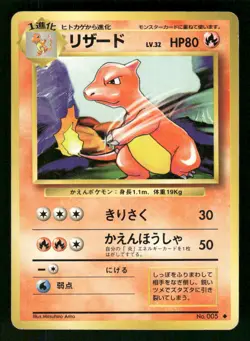 1996 Heavy Played Pokemon Charmeleon No. 004 Base Set Japanese - Image 1