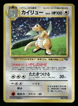 1997 Heavy Played Pokemon Dragonite No. 149 Game Boy Japanese - Image 1